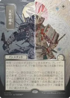 Angel's Grace (#132) (silver foil) (showcase) (Japanese) - Secrets of Strixhaven Mystical Archive