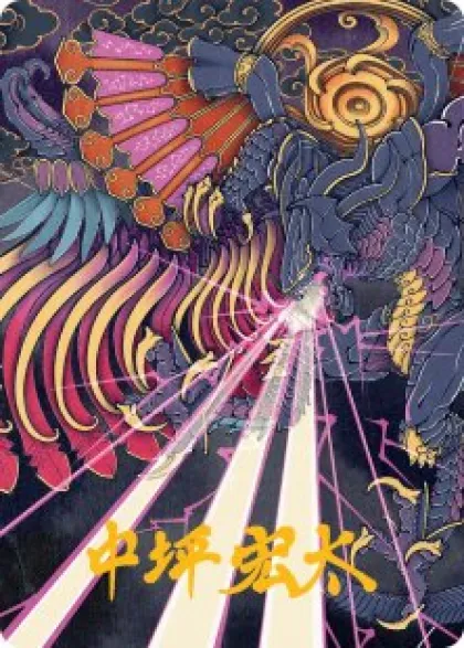 Art Card 37: Summon: Bahamut (signed) - Final Fantasy Art Series