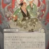 Big Score (#168) (silver foil) (showcase) (Japanese) - Secrets of Strixhaven Mystical Archive
