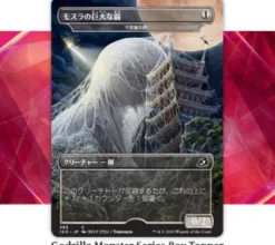 Boosterbox Ikoria: Lair of Behemoths (36 boosters - incl. box topper Japanese)