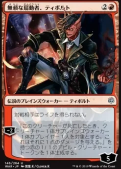Boosterbox War of the Spark (36 boosters - Japanese)