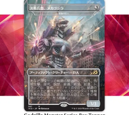 Booster Ikoria: Lair of Behemoths (Japanese)