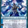 Booster War of the Spark (Japanese)