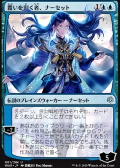 Booster War of the Spark (Japanese)