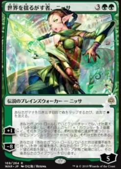 Booster War of the Spark (Japanese)