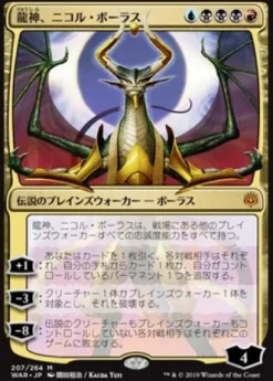 Booster War of the Spark (Japanese)