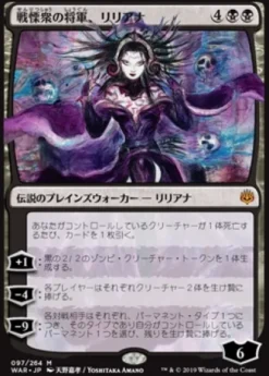 Booster War of the Spark (Japanese)