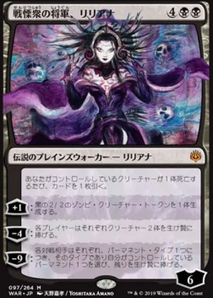Booster War of the Spark (Japanese)