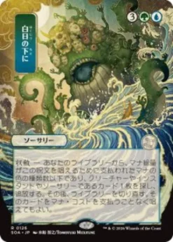 Bring to Light (#126) (showcase) (Japanese) - Secrets of Strixhaven Mystical Archive