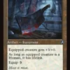 Butcher's Cleaver (showcase) - Innistrad Remastered Varianten