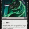 Dark Ritual - Marvel Super Heroes Commander