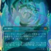 Death Begets Life (#416) (halo foil) (showcase) (Japanese) - Tarkir: Dragonstorm Varianten
