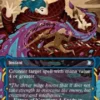 Disdainful Stroke (#017) (foil) (showcase) - Secrets of Strixhaven Mystical Archive