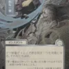 Disdainful Stroke (#147) (silver foil) (showcase) (Japanese) - Secrets of Strixhaven Mystical Archive