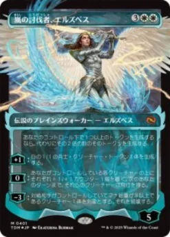 Elspeth, Storm Slayer (#401) (foil) (showcase) (Japanese) - Tarkir: Dragonstorm Varianten