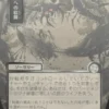 Feed the Swarm (#159) (silver foil) (showcase) (Japanese) - Secrets of Strixhaven Mystical Archive