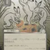 Hop to It (#136) (silver foil) (showcase) (Japanese) - Secrets of Strixhaven Mystical Archive