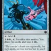Infernal Idol - Foundations Commander Decks
