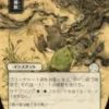 Locust Spray (#096) (showcase) (Japanese) - Secrets of Strixhaven Mystical Archive