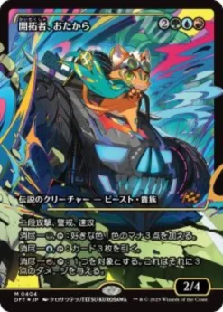 Loot, the Pathfinder (#404) (foil) (showcase) (Japanese) - Aetherdrift Varianten