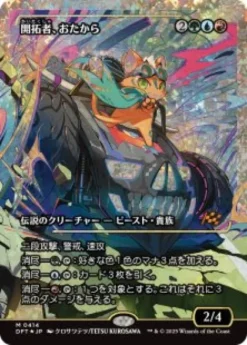 Loot, the Pathfinder (#414) (fracture foil) (showcase) (Japanese) - Aetherdrift Varianten