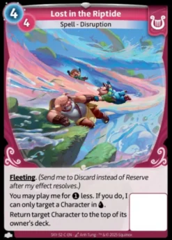 Lost in the Riptide (C) - Altered skybound