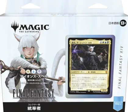 Magic: The Gathering - Final Fantasy Collector's Edition Commander Deck (Japanese) (set of 4)