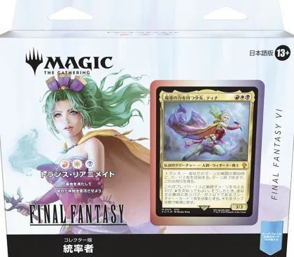 Magic: The Gathering - Final Fantasy Collector's Edition Commander Deck (Japanese) (set of 4)