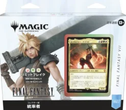 Magic: The Gathering - Final Fantasy Collector's Edition Commander Deck (Japanese) (set of 4)