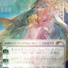 Magic: The Gathering - Secret Lair Drop Series: Secret Lair x Hatsune Miku: Electric Entourage (Japanese) (foil)