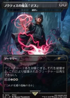 Magic: The Gathering - Secret Lair Drop Series: Secret Lair x FINAL FANTASY: Grimoire (Japanese)