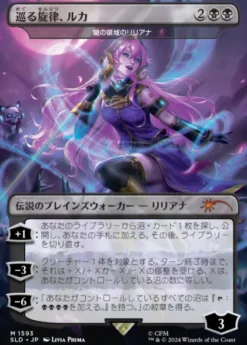 Magic: The Gathering - Secret Lair Drop Series: Secret Lair x Hatsune Miku: Electric Entourage (Japanese)
