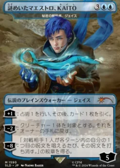 Magic: The Gathering - Secret Lair Drop Series: Secret Lair x Hatsune Miku: Electric Entourage (Japanese)