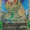 Mimeoplasm, Revered One (#415) (fracture foil) (showcase) (Japanese) - Aetherdrift Varianten