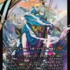 Mu Yanling, Wind Rider (#399) (foil) (showcase) (Japanese) - Aetherdrift Varianten