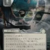 Pick Your Poison (#185) (silver foil) (showcase) (Japanese) - Secrets of Strixhaven Mystical Archive