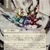 Prismatic Ending (#072) (showcase) (Japanese) - Secrets of Strixhaven Mystical Archive