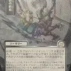 Prismatic Ending (#137) (silver foil) (showcase) (Japanese) - Secrets of Strixhaven Mystical Archive