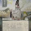 Royal Treatment (#186) (silver foil) (showcase) (Japanese) - Secrets of Strixhaven Mystical Archive