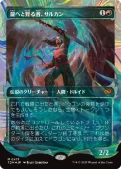 Sarkhan, Dragon Ascendant (#413) (halo foil) (showcase) (Japanese) - Tarkir: Dragonstorm Varianten