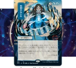 Set Boosterbox Strixhaven: School of Mages (30 boosters - Japanese)