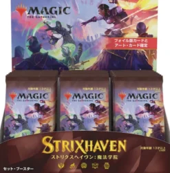 Set Boosterbox Strixhaven: School of Mages (30 boosters - Japanese)