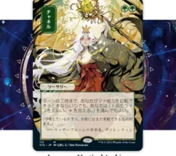 Set Booster Strixhaven: School of Mages (Japanese)