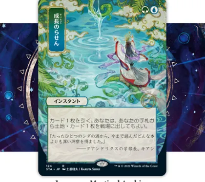 Set Booster Strixhaven: School of Mages (Japanese)