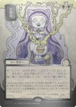 Smallpox (#163) (silver foil) (showcase) (Japanese) - Secrets of Strixhaven Mystical Archive