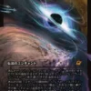 Sothera, the Supervoid (#360) (foil) (showcase) (Japanese) - Edge of Eternities Varianten