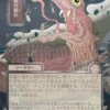 Subterranean Tremors (#178) (silver foil) (showcase) (Japanese) - Secrets of Strixhaven Mystical Archive
