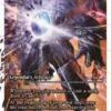 The Endstone (#391) (fracture foil) (showcase) - Edge of Eternities Varianten