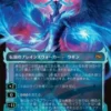 Ugin, Eye of the Storms (#399) (foil) (showcase) (Japanese) - Tarkir: Dragonstorm Varianten