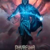 Wall Scroll Phyrexia: All Will Be One - Jace, the Perfected Mind